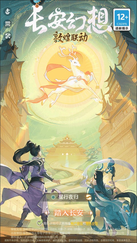 长安幻想VIVO版