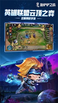 金铲铲之战霓虹之夜