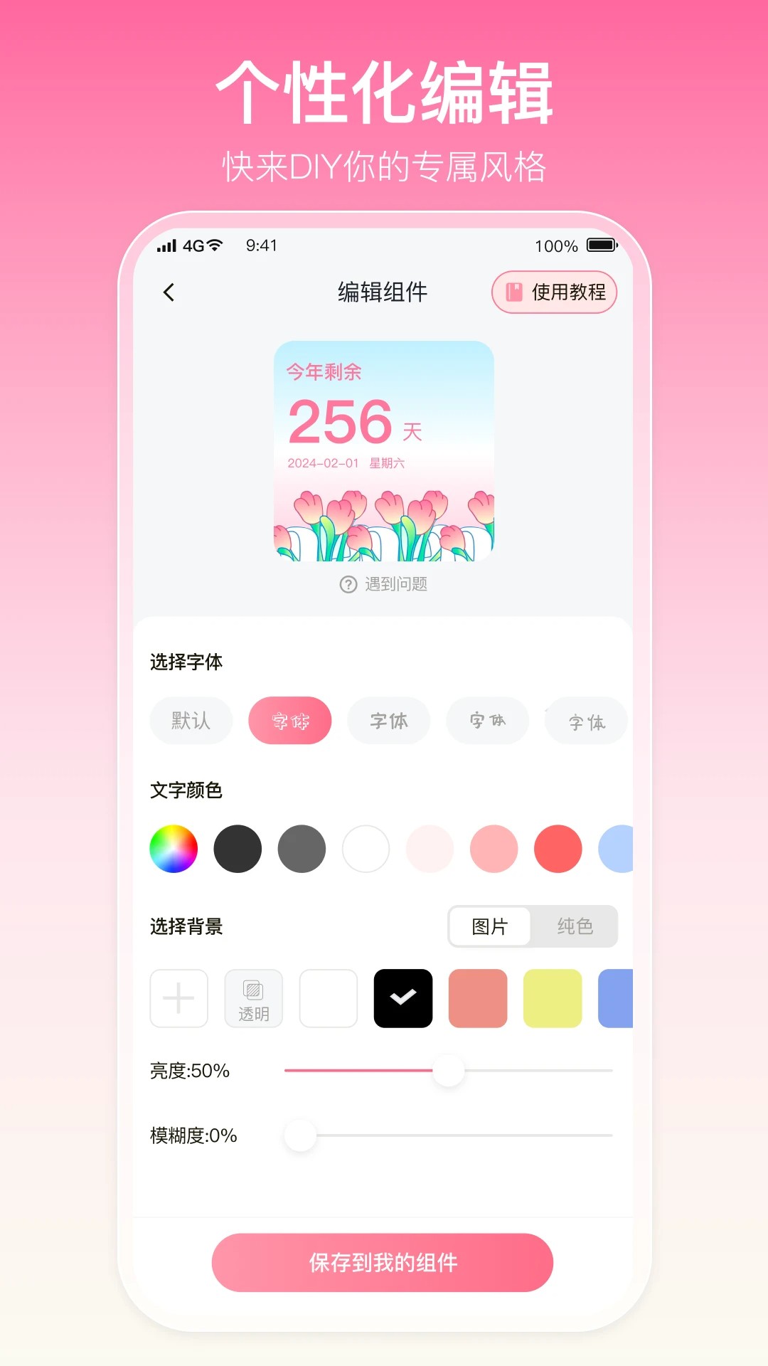 多啦壁纸安卓版