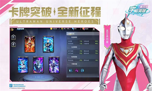 奥特曼宇宙英雄九游版