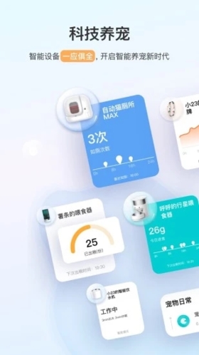 小佩宠物app