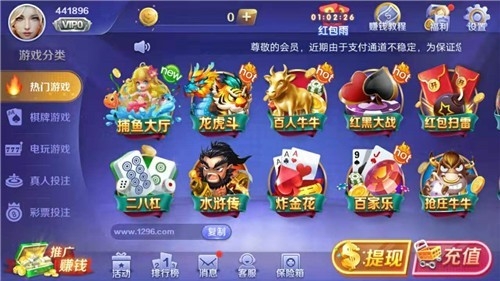 万达娱乐最新版
