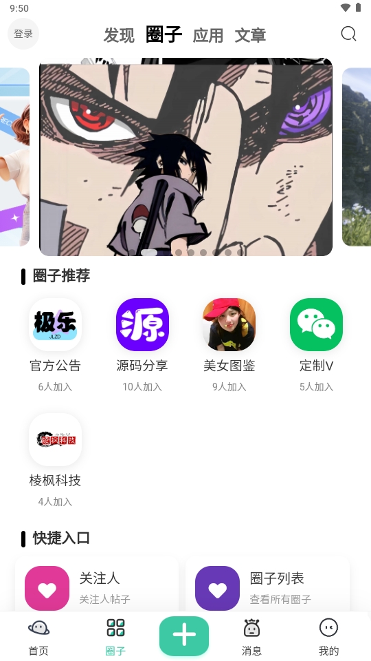 极乐之地社区app手机版