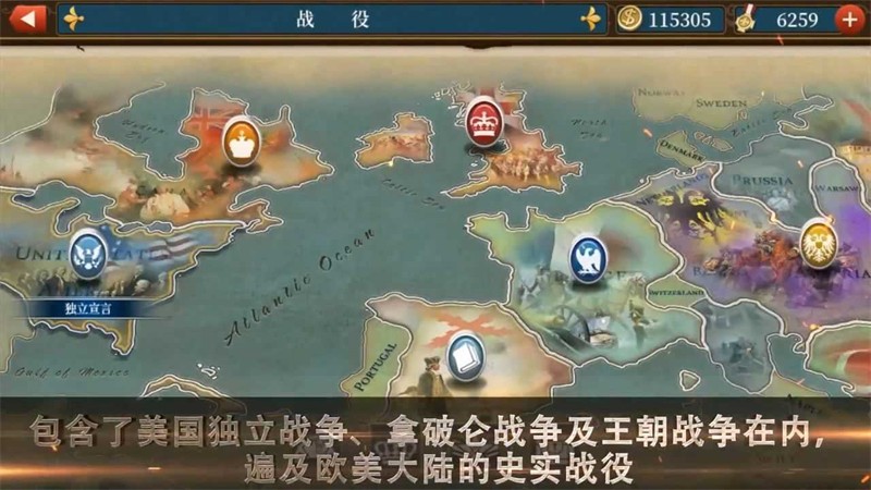 世界征服者5精简版