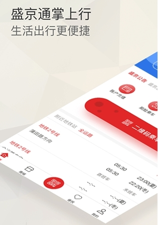 盛京通常见问题