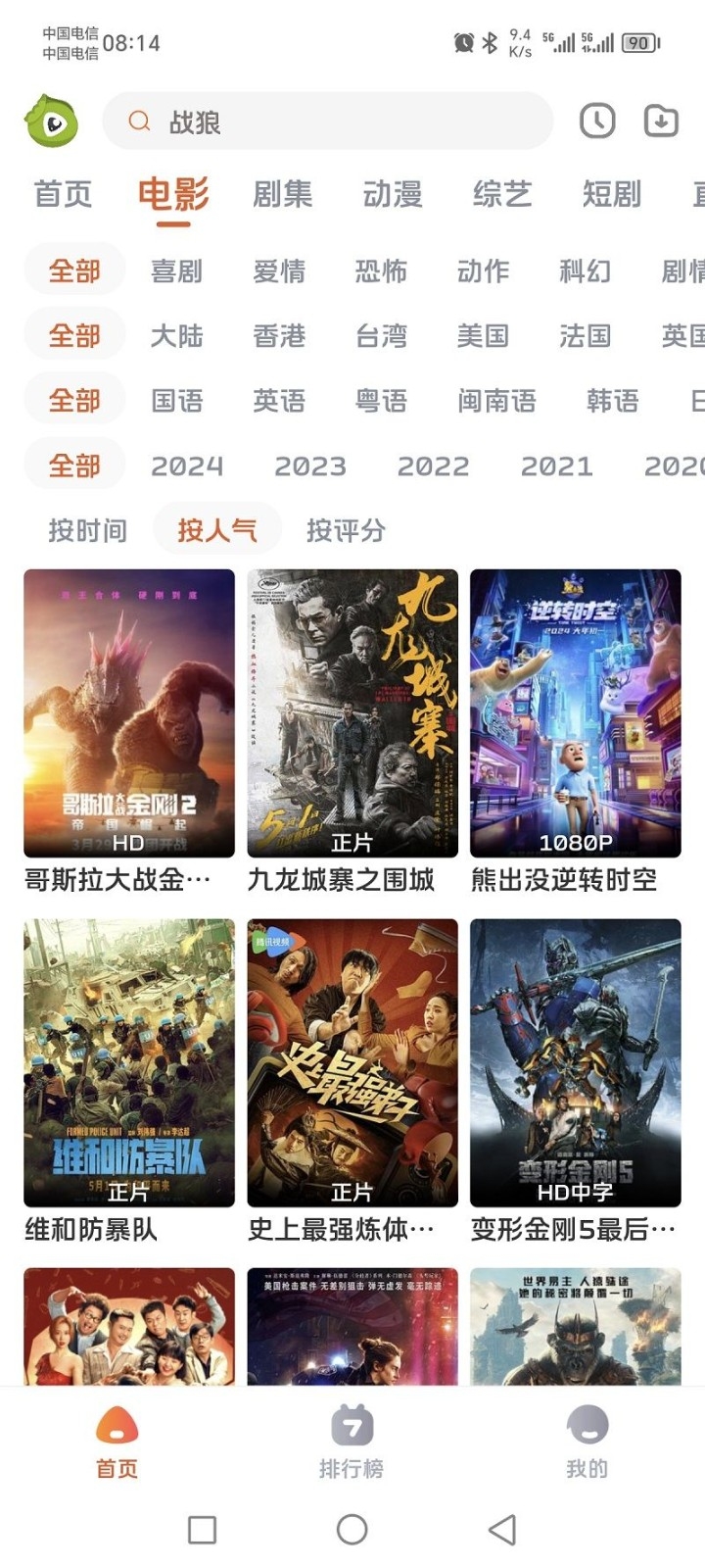 毛豆剧场去广告版