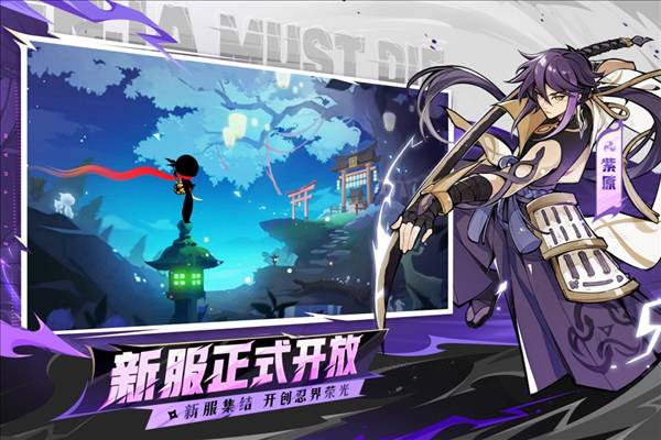 忍者必须死32026版