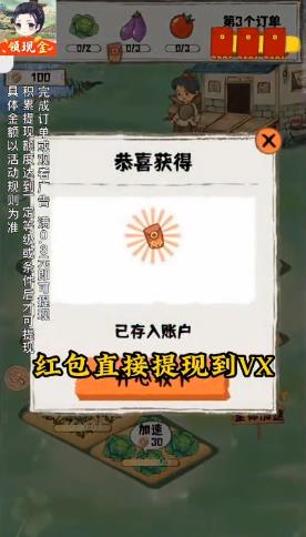 悠然小农院赚钱版