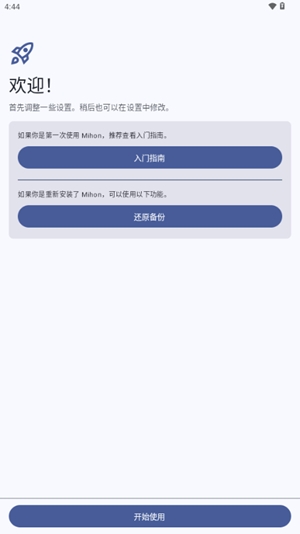 Mihon阅读器最新版