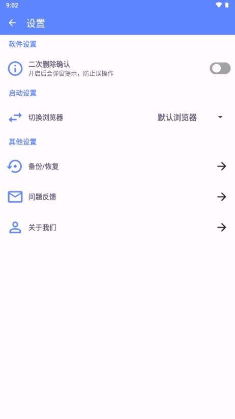 书签助手app最新版