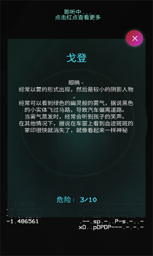 鬼魂探测器中文版