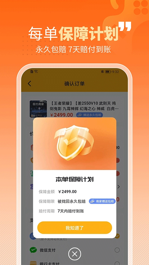 戏仔游戏账号交易平台官方版