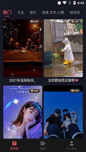 剪影2023新版本使用教程1