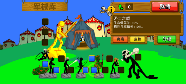 竞技场攻略配图2