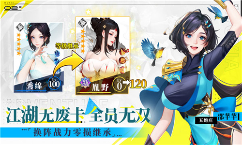 江湖如梦国际版