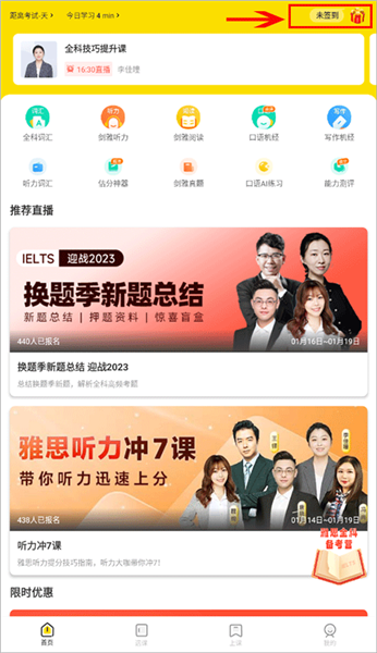 怎么打卡配图1