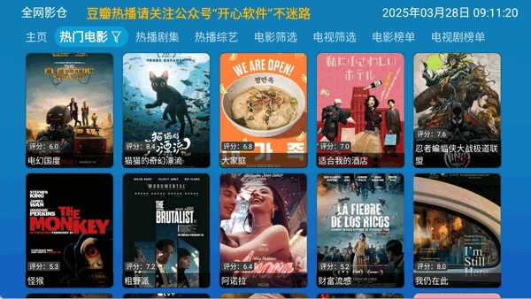 全网影仓app2025最新版