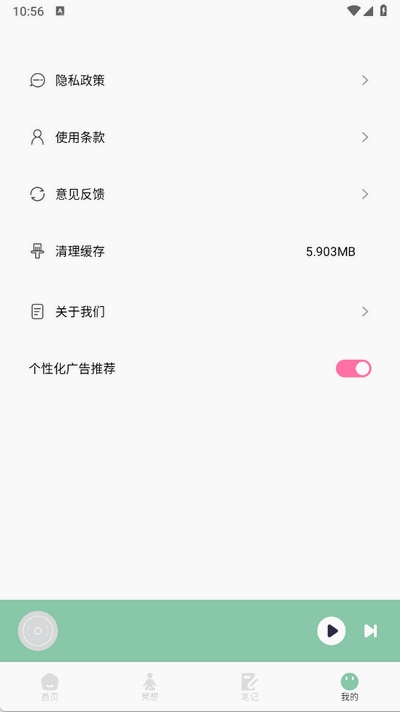 腐宝FM助眠app最新版本
