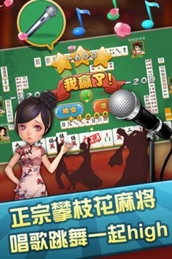 攀枝花棋牌最新安卓版