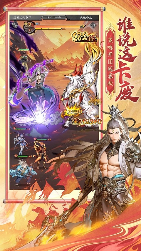 春秋玄奇手游2025最新免费版