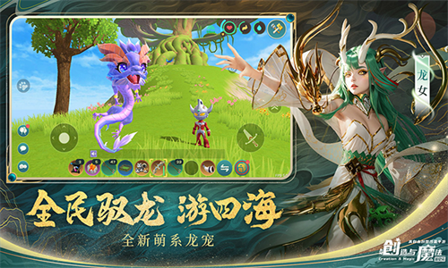 创造与魔法华为版
