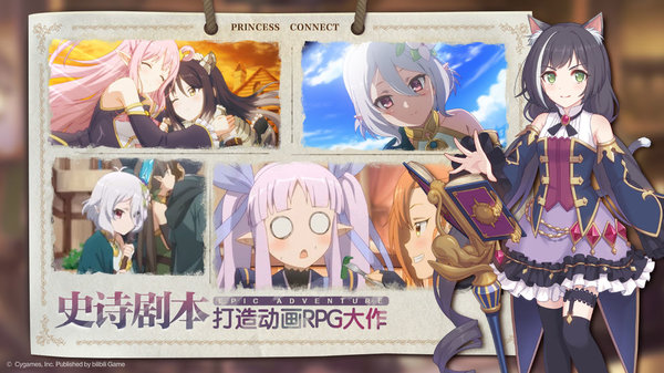 公主连结redive苹果版