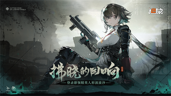 少女前线2追放wiki
