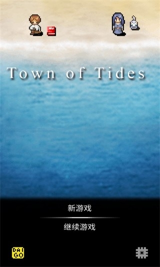 潮声小镇游戏手机版