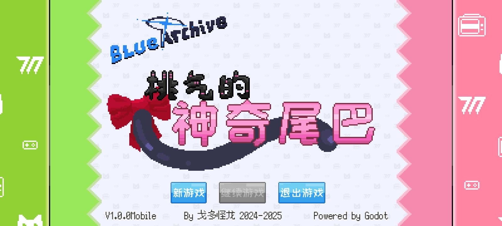 桃气的神奇尾巴游戏最新版