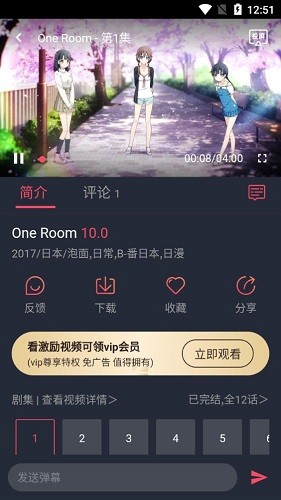 打驴动漫免费手机版