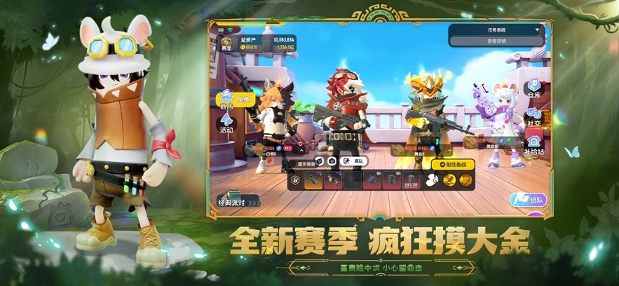 香肠派对手游正式服