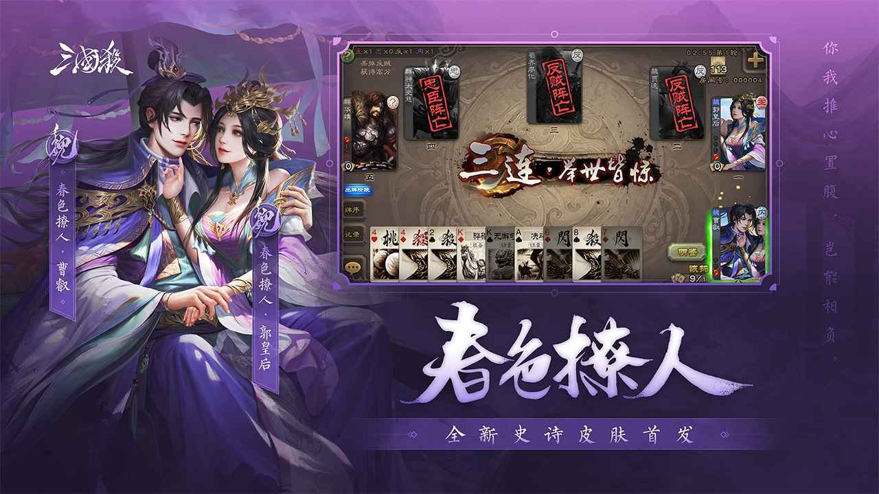 三国杀4.0.1
