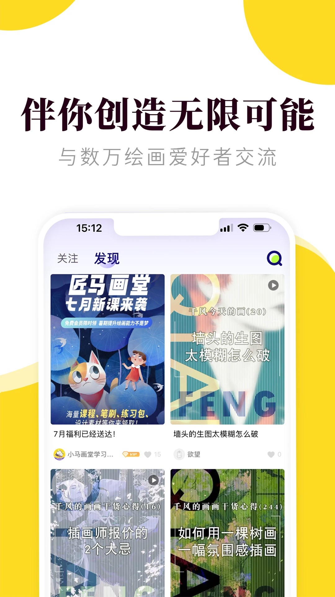 匠马画堂安卓版