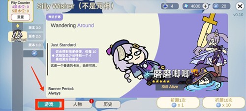 SillyWisher安装包