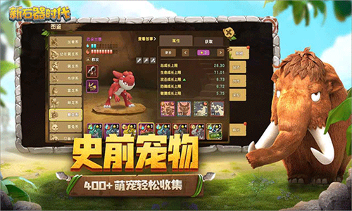 新石器时代华为版