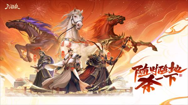 三国杀移动版九游版