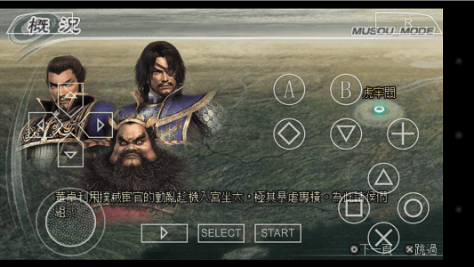 真三国无双5人物解锁版