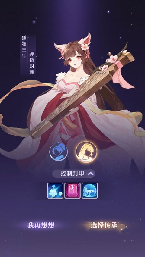 长安幻想VIVO版
