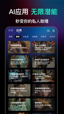 ChatGreatAI中文智能2025最新正版