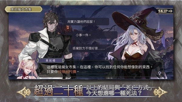 魔女的恋爱法则游戏手机最新版
