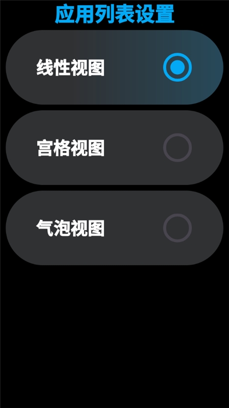 Lunch手表启动器安卓手机版