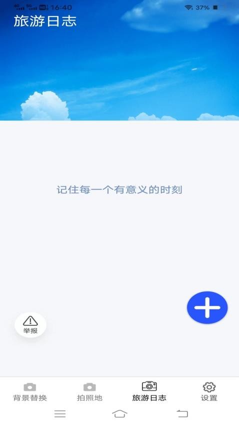 一键美相机官网正式版
