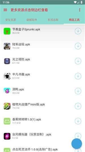 全网资源合集手机最新版