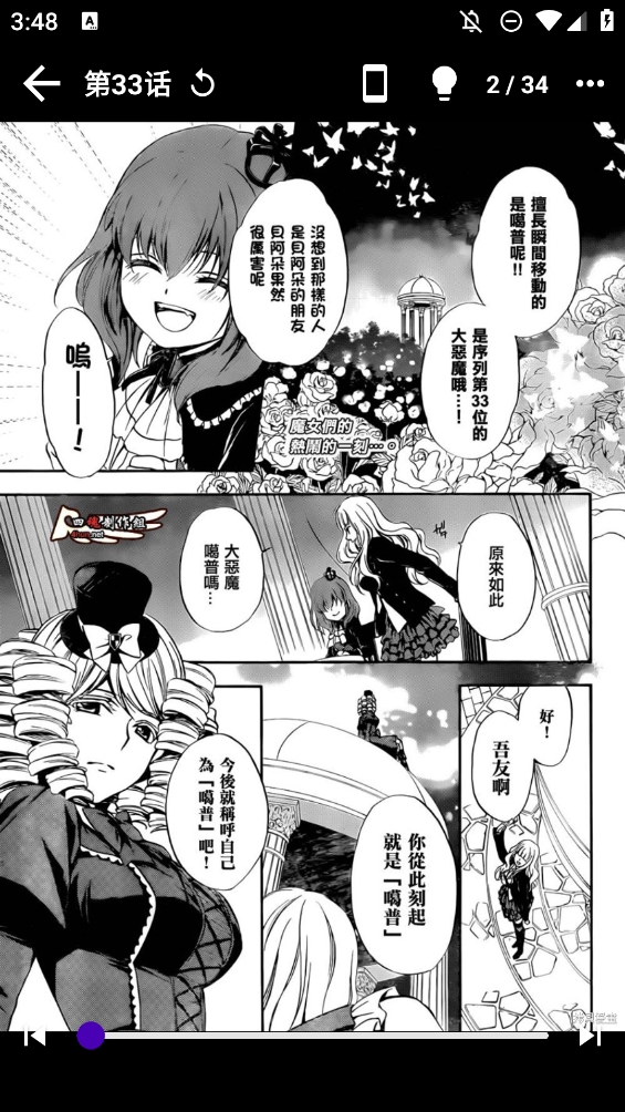 MangaReader漫画app2025最新版