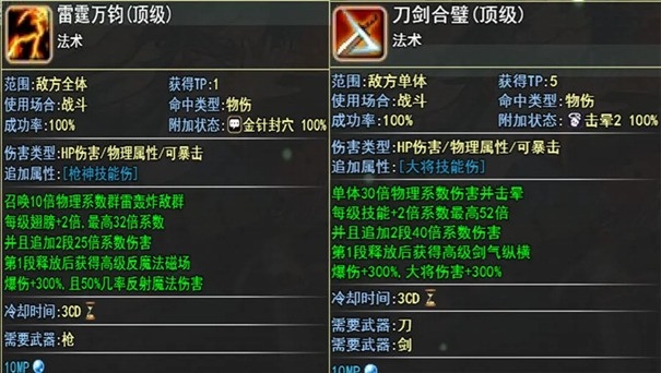 三国传说终结安卓手机版
