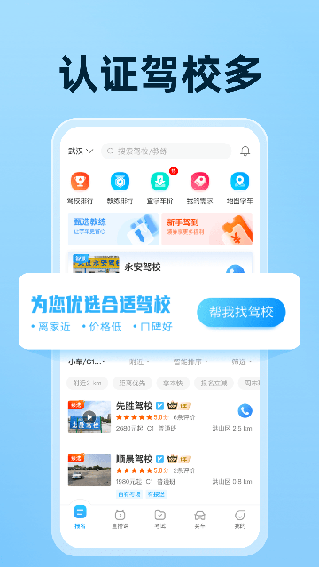 驾考宝典2026最新版