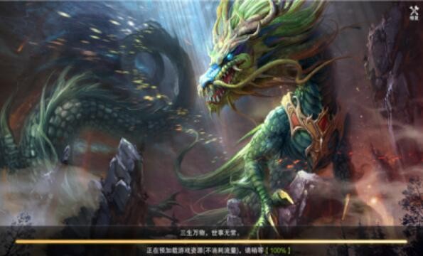 山海经之龙门传说