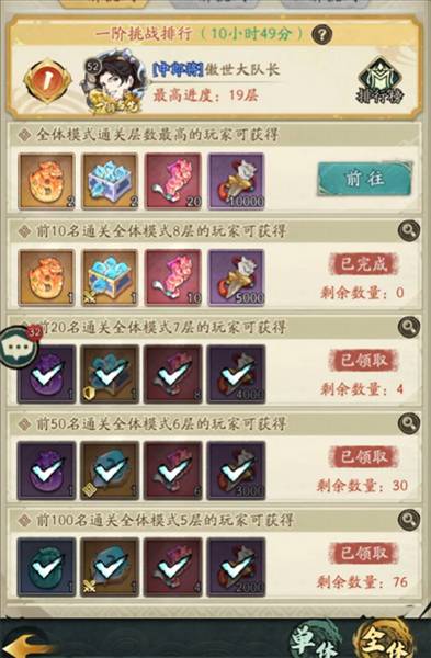 新手攻略配图2