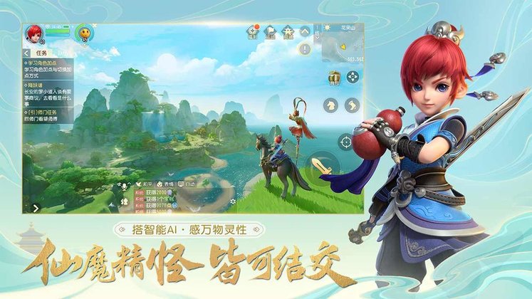 梦幻西游三维版魅族版