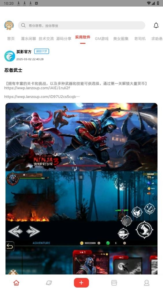 粒子空间APP官方安卓版